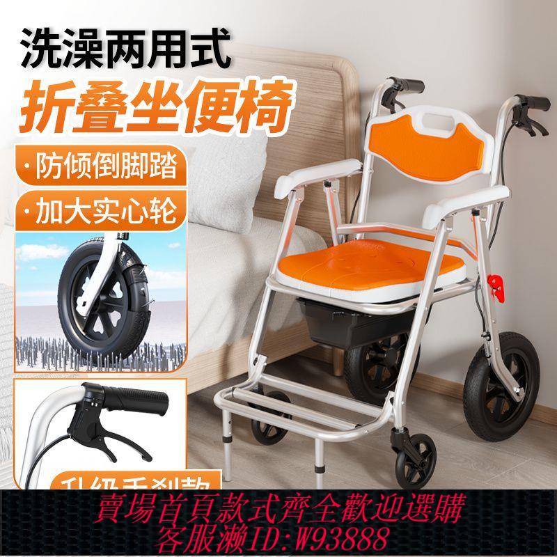 折疊洗澡椅 【2439人收藏】老人手推車坐便椅可折疊簡易洗澡家用多功能便攜老年可坐輕便椅子