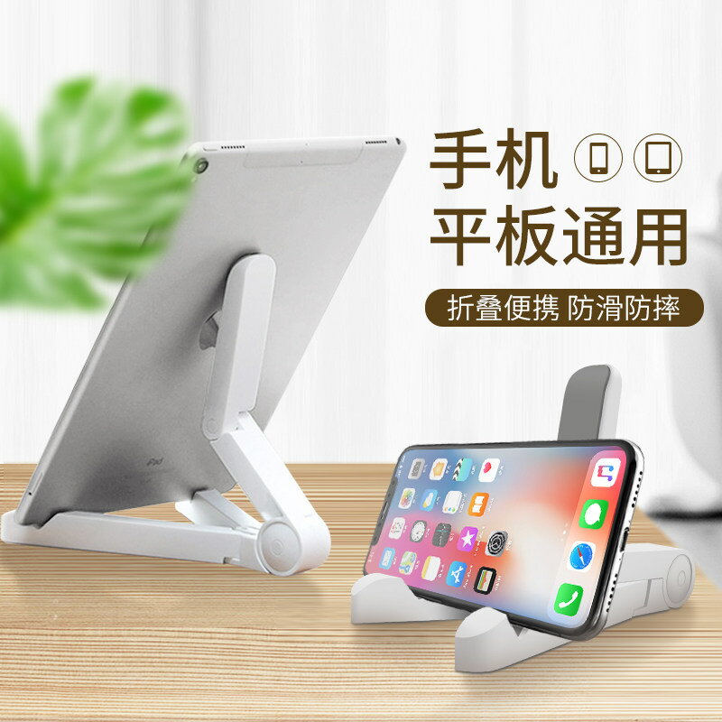 手機桌面懶人支架ipad托架通用床頭直播看電視追劇神器可調節手機架卡扣式簡易折疊小支駕便攜平板電腦支撐架