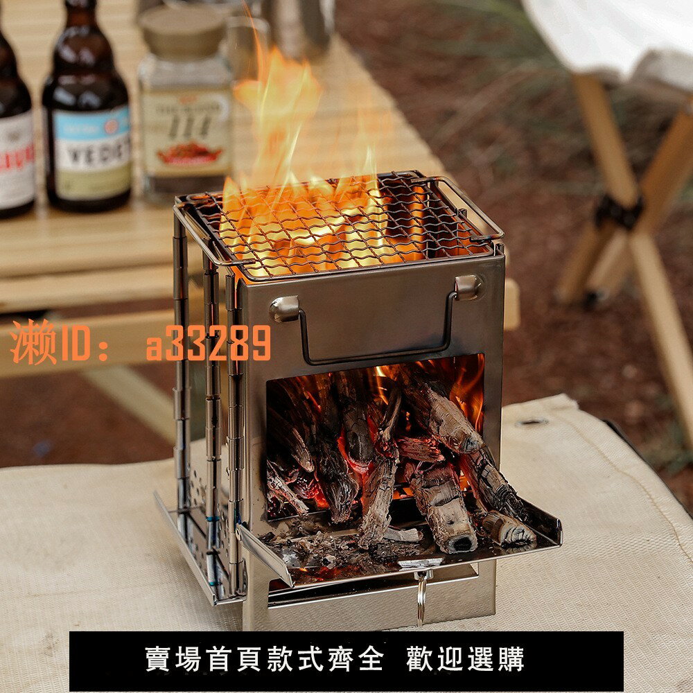 【可開發票】德國戶外折疊柴火爐迷你不銹鋼烤爐BBQ野營野餐折疊木炭爐戶外燒