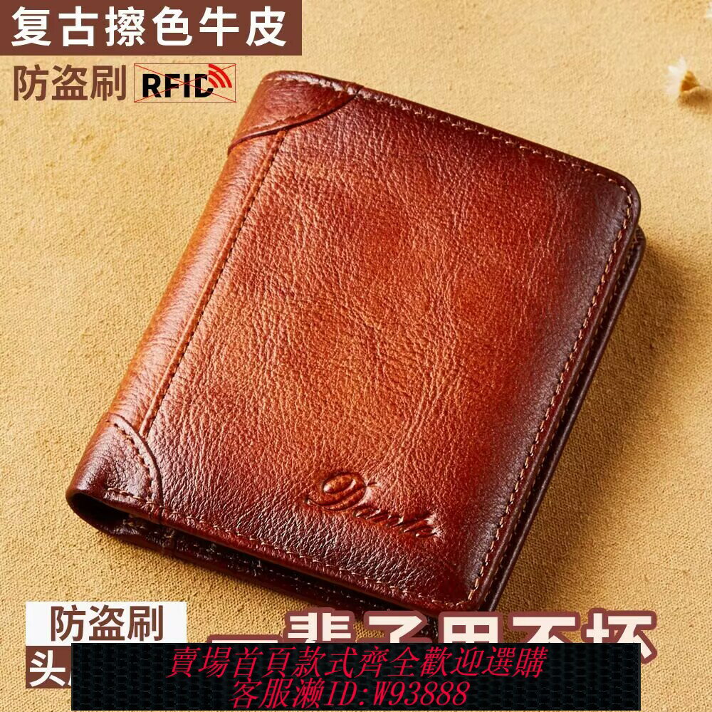 {臺灣公司貨 可打統編}2025新款男士錢包短款牛皮真皮皮夾復古卡包駕駛證多卡位錢夾高檔