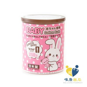 SANYO日本三洋 嬰幼兒專用綿花棒(雙頭極細綿) 250支入 原廠公司貨 唯康藥局