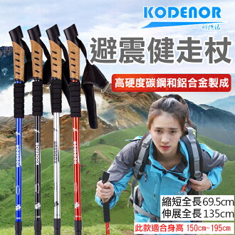 Columbia 登山杖 21年8月 Rakuten樂天市場 Columbia 登山杖 21年8月 Rakuten樂天市場
