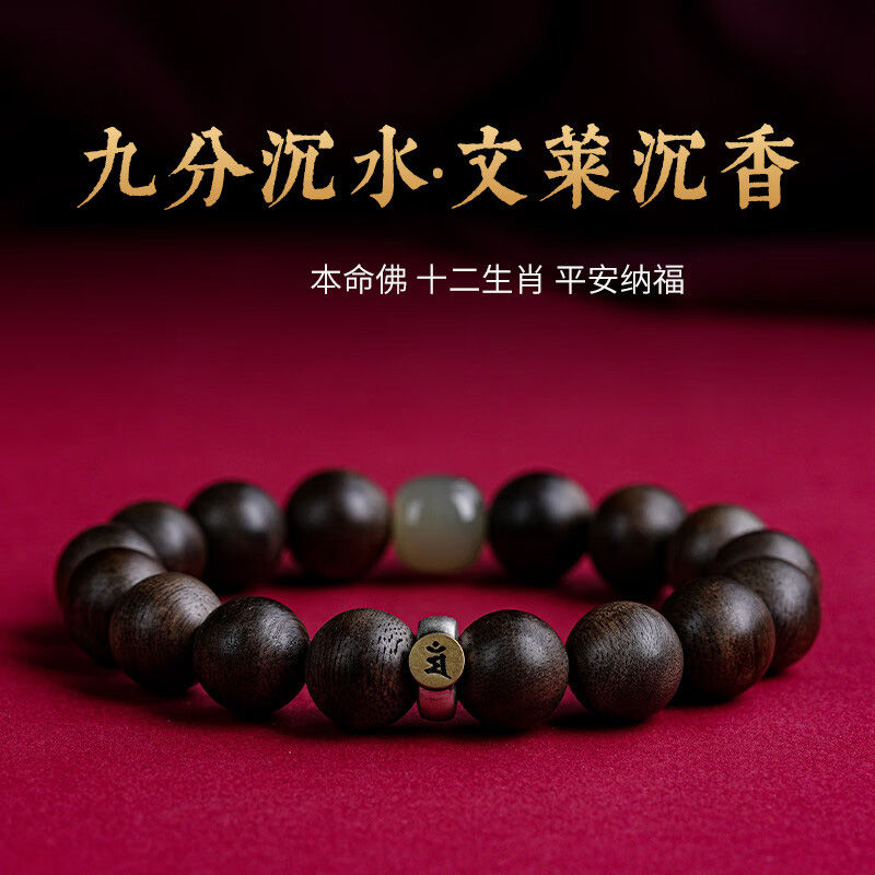 【店鋪熱銷】天然汶萊沉香手串男老料九分沉奇楠沉香木本命年生肖轉運佛珠手鏈-貼心優衣家居