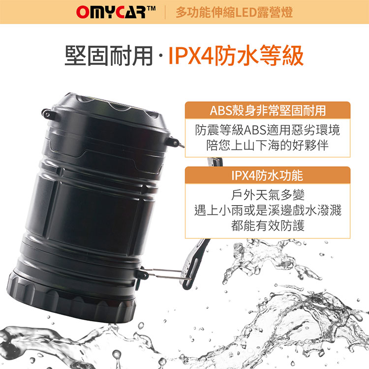 【OMyCar】多功能伸縮LED露營燈 (可掛可提 遠射探照燈 照明燈 工作燈 營燈 燈具 照明設備) 7