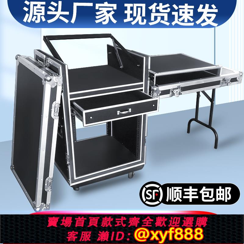 {可打統編 超低價}專業16U功放機箱航空箱機柜調音臺架子定做8U6U12U音響舞臺收納箱