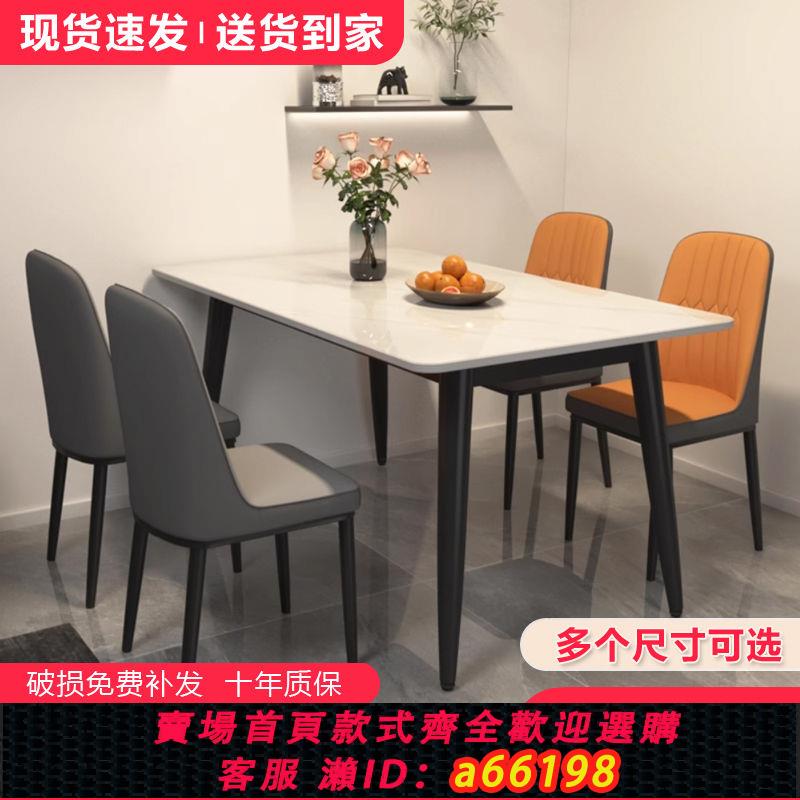 【臺灣公司 可開發票】巖板餐桌椅組閤家用小戶型啞光加厚飯桌現代簡約輕奢亮面亮光桌子