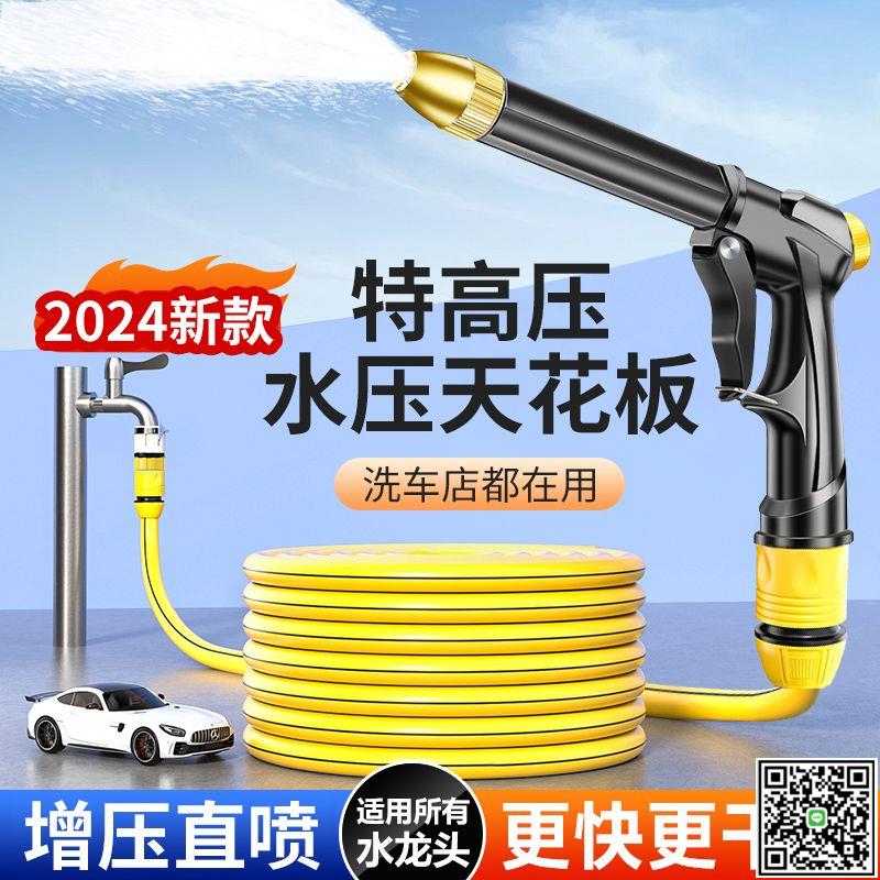 高壓洗車水槍家用接自來水軟水管沖車澆花神器水龍頭增壓噴頭工具-UM.有米家居