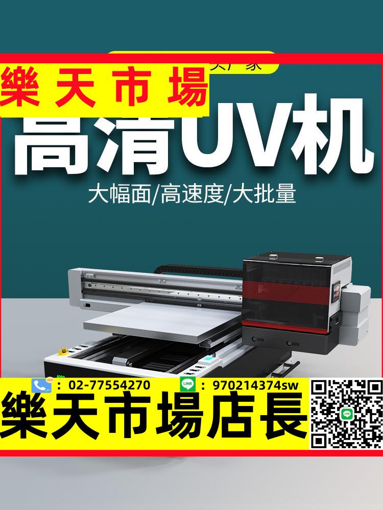 UV打印機小型平板皮革禮器盒金屬標牌手機殼圖案制作印刷機