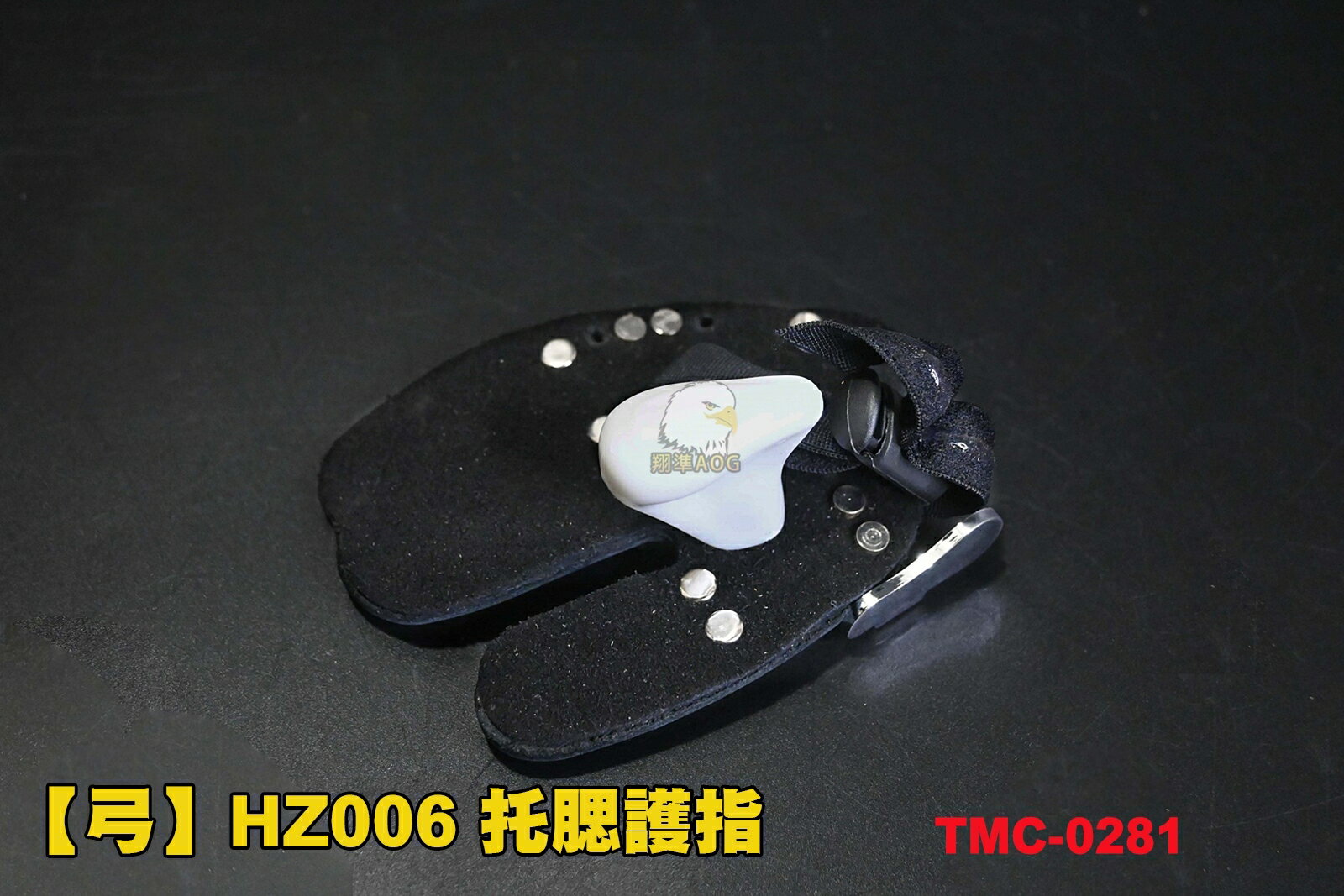 【翔準AOG】【弓】HZ006 專業版金手指護指 弓箭 反曲弓 複合弓 配件 牛皮 0281