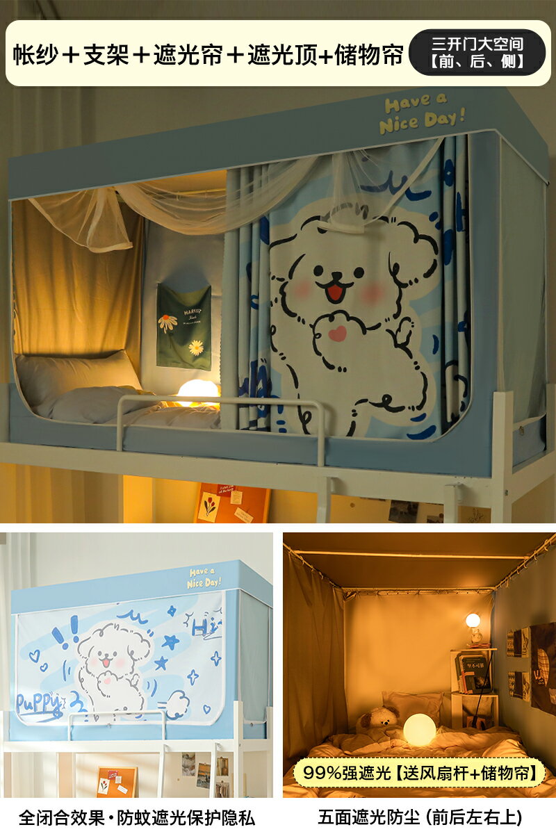 【可打統編 超低價】床簾強遮光大學生宿舍專用全包窗簾一體式寢室上鋪上下鋪通用蚊帳 0