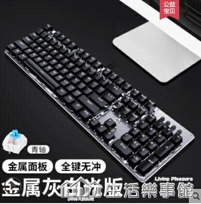 免運 HP/惠普 GK100機械鍵盤青軸黑軸茶軸紅軸臺式筆記本電腦辦公打字有線