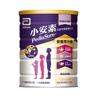 亞培 小安素PEPTIGRO均衡完整營養配方-牛奶口味 (850g/罐)【杏一】