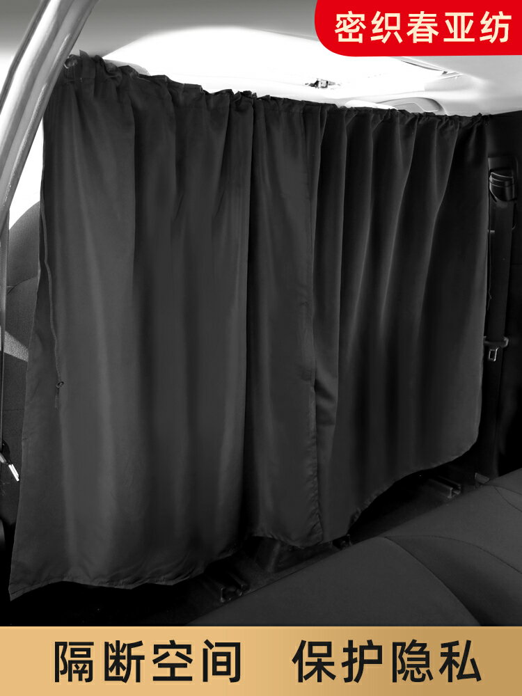 汽車內用前后排隔斷拉簾嬰兒寶寶車載隱私窗簾面包貨車專用遮陽簾