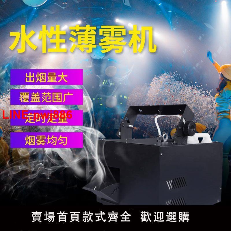 [臺灣發票]水性森林便攜煙霧機KTV包房酒吧薄霧機舞臺演出晨霧機600W雙霧機