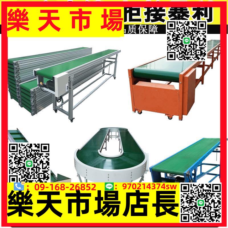 物流輸送帶流水線裝卸貨傳送帶爬坡轉彎傳動帶小型輸送機