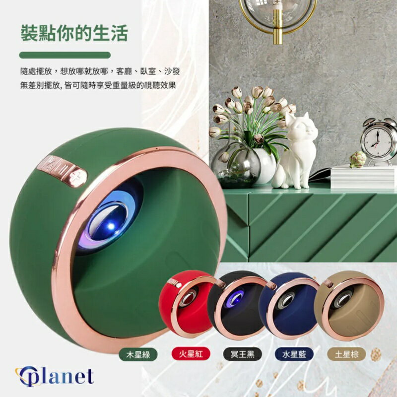 閃閃星球藍牙喇叭【緣屋百貨】天天出貨 音響喇叭 喇叭 藍芽喇叭 炫光喇叭 無線喇叭 摩登喇叭 現代音響 音樂用品 7