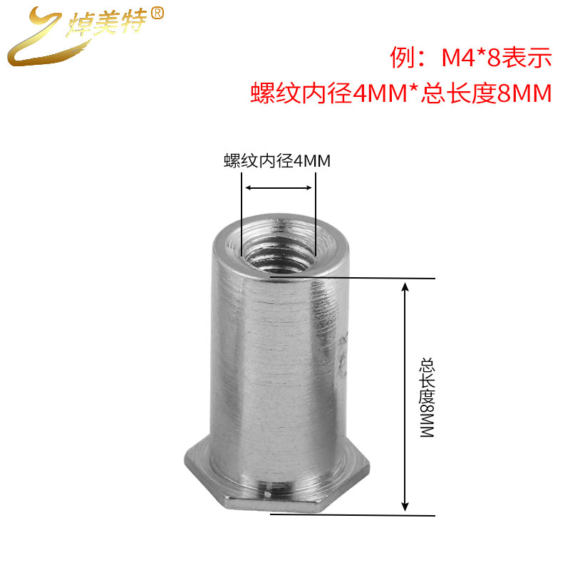 BSOS-M4不銹鋼六角盲孔壓鉚螺柱不銹鋼壓鉚螺母柱底孔7.2大外徑 1