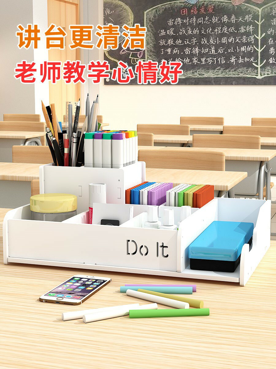 教室粉筆收納盒講臺黑板擦雜物木盒辦公室桌面文具置物架創意筆筒