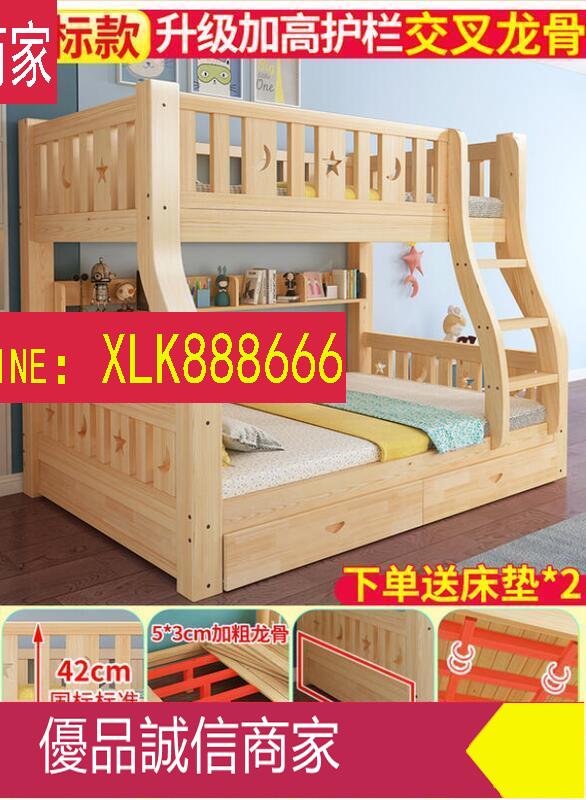 爆款限時熱賣--實木上下床雙層床兩層高低床雙人床上下鋪木床兒童床子母床組合床