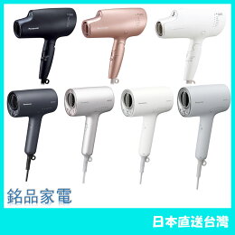 國際牌 納米水離子吹風機