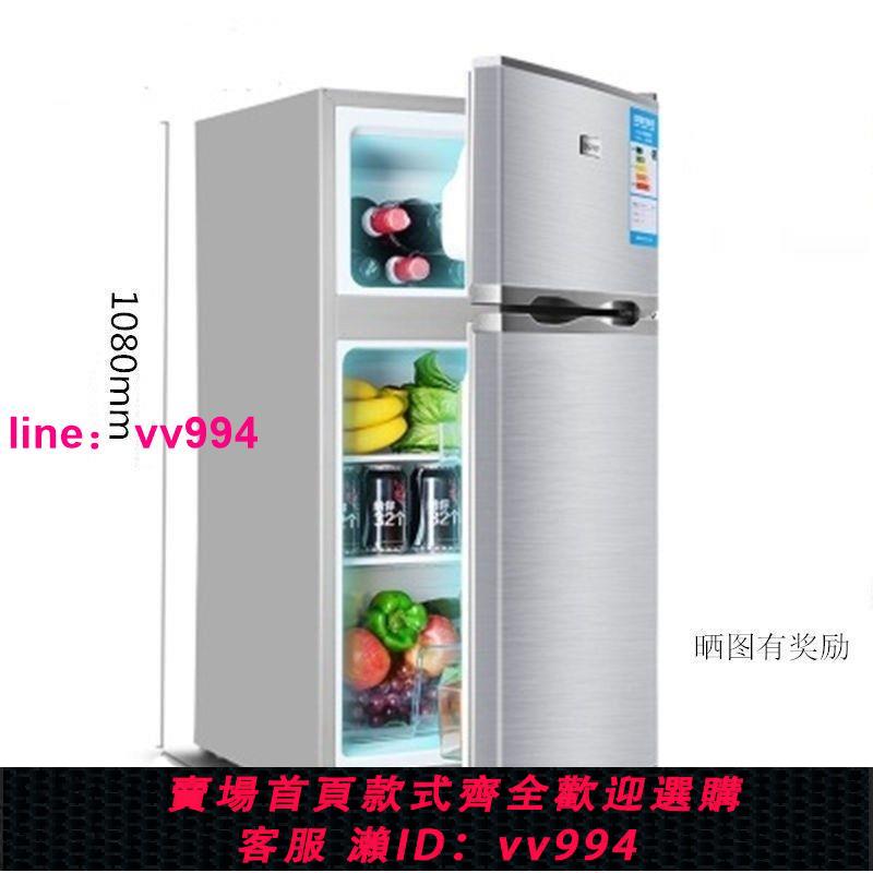 揚子智能小冰箱小型雙門迷你冷藏冷凍一級節能省電冰箱家用大容量