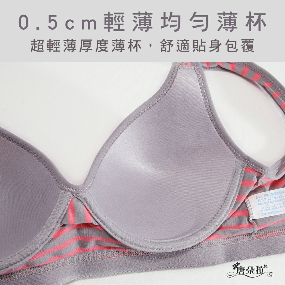 無鋼圈運動內衣 舒適棉質 活潑條紋 嫘縈布料內衣M.L.XL.XXL (8060)【 唐朵拉 】 2