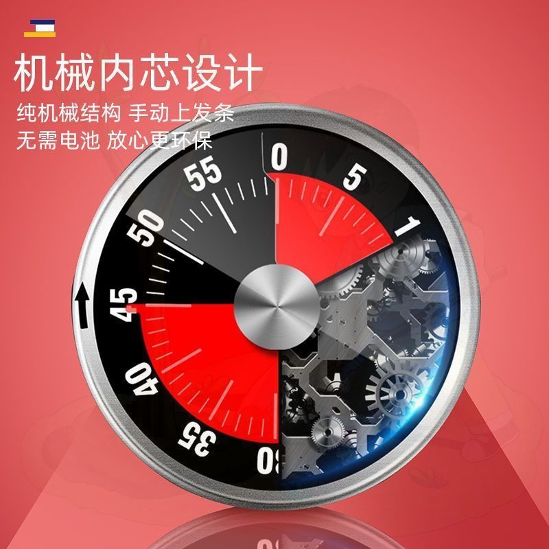 [臺灣公司貨 可開發票]廚房計時器迷你家用烹飪做飯新款磁吸可視學習自律提醒器鬧鐘