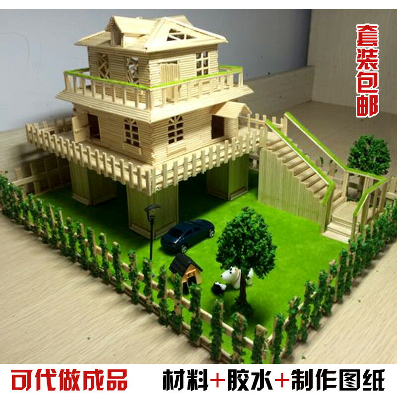 牙簽模型雪糕棒diy小房木棒小木棍兒童手工製作沙盤建築模型材料