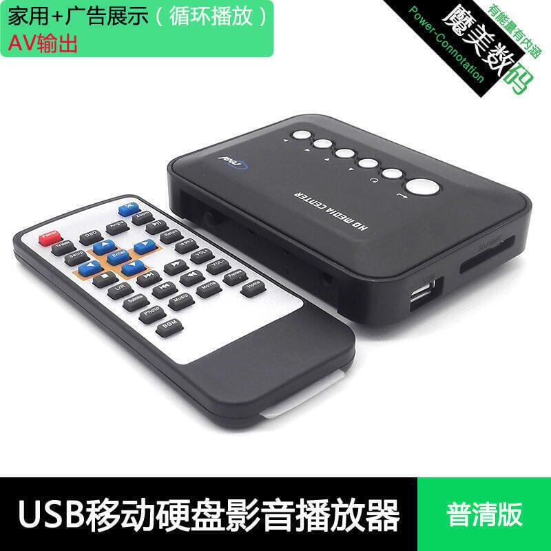 18059人收藏現貨影音多媒體播放器U盤視頻播放器RMVB mp4 mkv avi usb