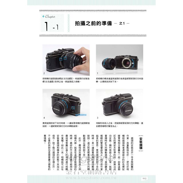 學會OLYMPUS PEN E-P3/E-PL3看這本就對了| 樂天書城直營店| 樂天市場