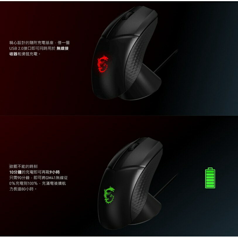 MSI微星 Clutch GM41 Lightweight 無線/有線 滑鼠 送鼠墊 僅74g輕量化 RGB 電競滑鼠 4