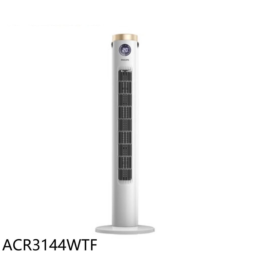 全館領券再折★飛利浦【ACR3144WTF】12檔風速DC塔式風扇可遙控電風扇(7-11商品卡500元)