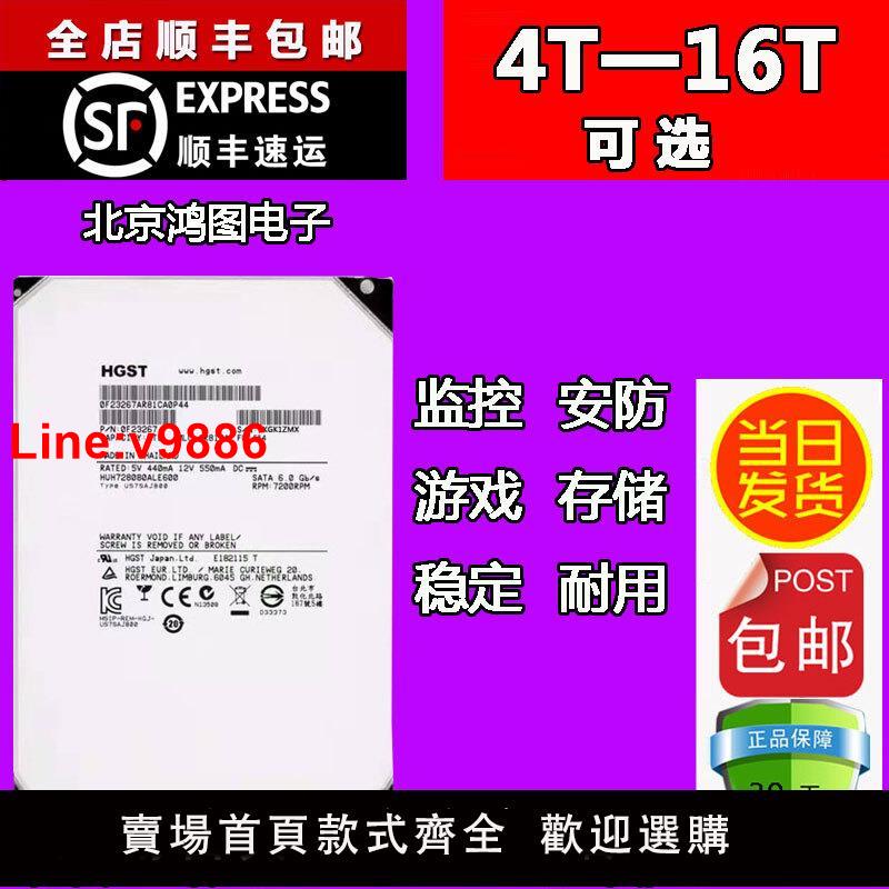 【臺灣公司 超低價】日立8T監控錄像機硬盤8tb10tb14tb16tb企業級機械硬碟NAS儲存氦氣