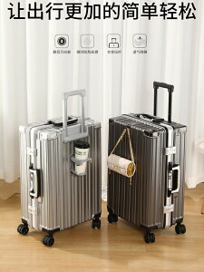 多功能行李箱高顏值女學生網紅新款拉桿箱28大容量男旅行箱可充電
