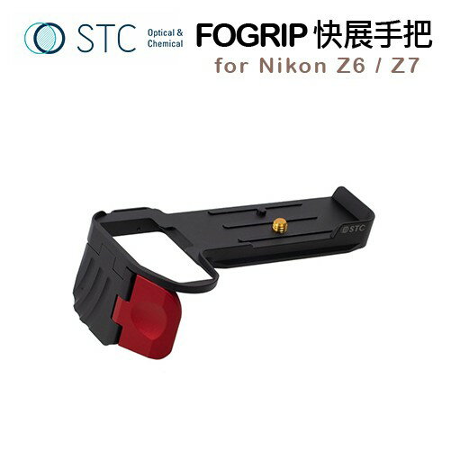 【EC數位】STC FOGRIP 快展手把 for Nikon Z6 / Z7 手持握把 不須拆卸 鋁合金