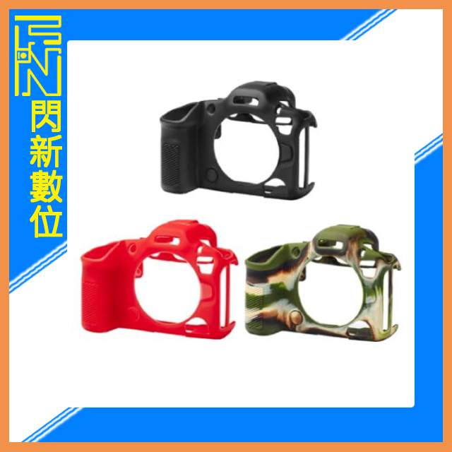 EC easyCover 金鐘套 機身保護套 適用 Canon R5 II 機身(公司貨)