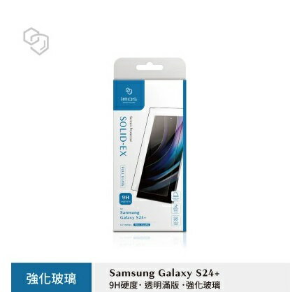 螢幕保護貼 三星 SAMSUNG Galaxy S24+ 9H 強化玻璃螢幕保護貼 鋼化【愛瘋潮】【APP下單最高22%回饋】
