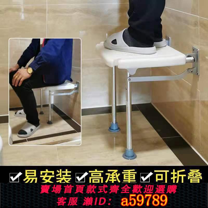 【臺灣公司 可打統編】【2224人好評】浴室凳子靠墻折疊老人防滑沐浴凳衛生間壁凳孕婦洗澡椅子家用