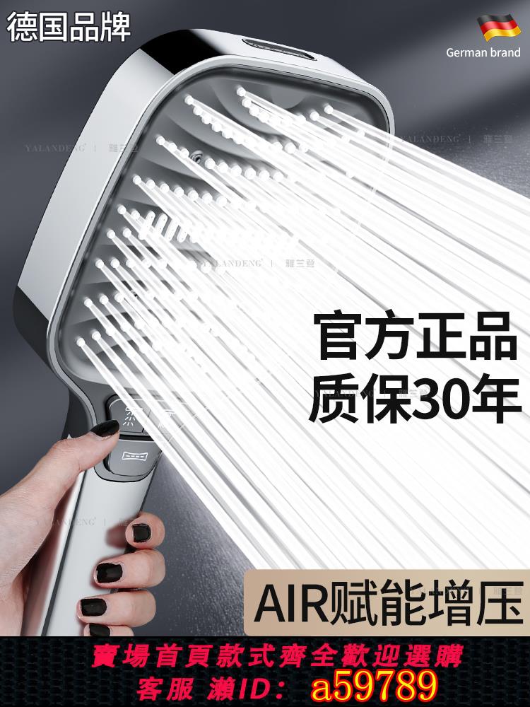 【臺灣公司 可打統編】德國增壓花灑噴頭淋浴頭超強加壓浴室洗澡家用水龍頭浴霸蓮蓬套裝