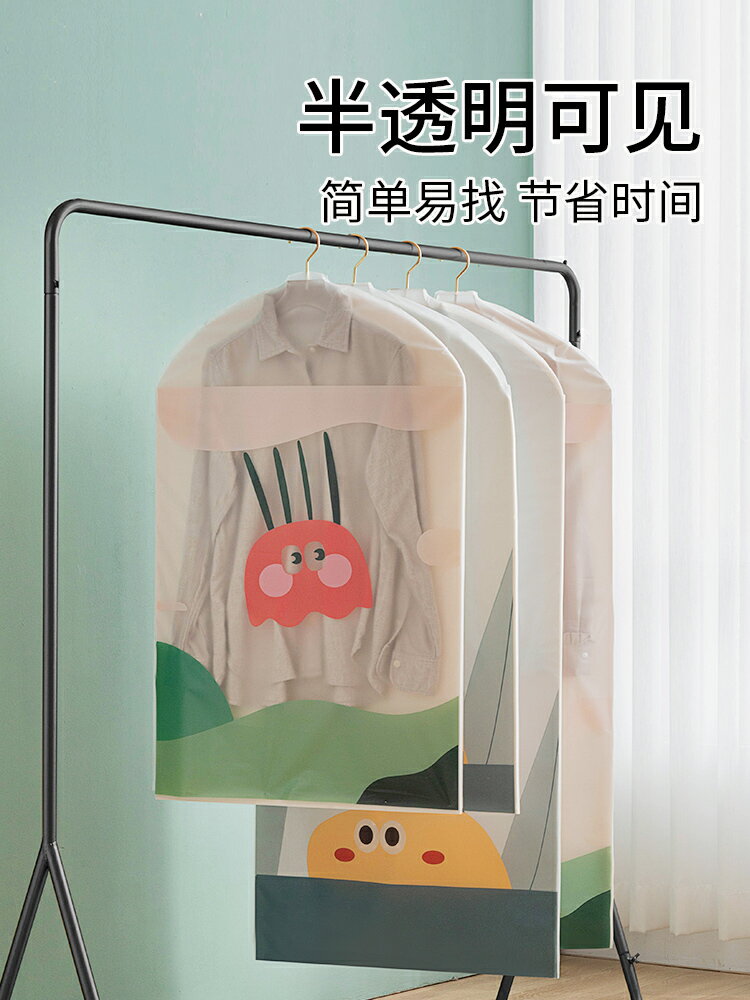 衣服防塵罩掛式家用衣物掛袋全封閉衣櫃收納大衣套西裝羽絨服罩子