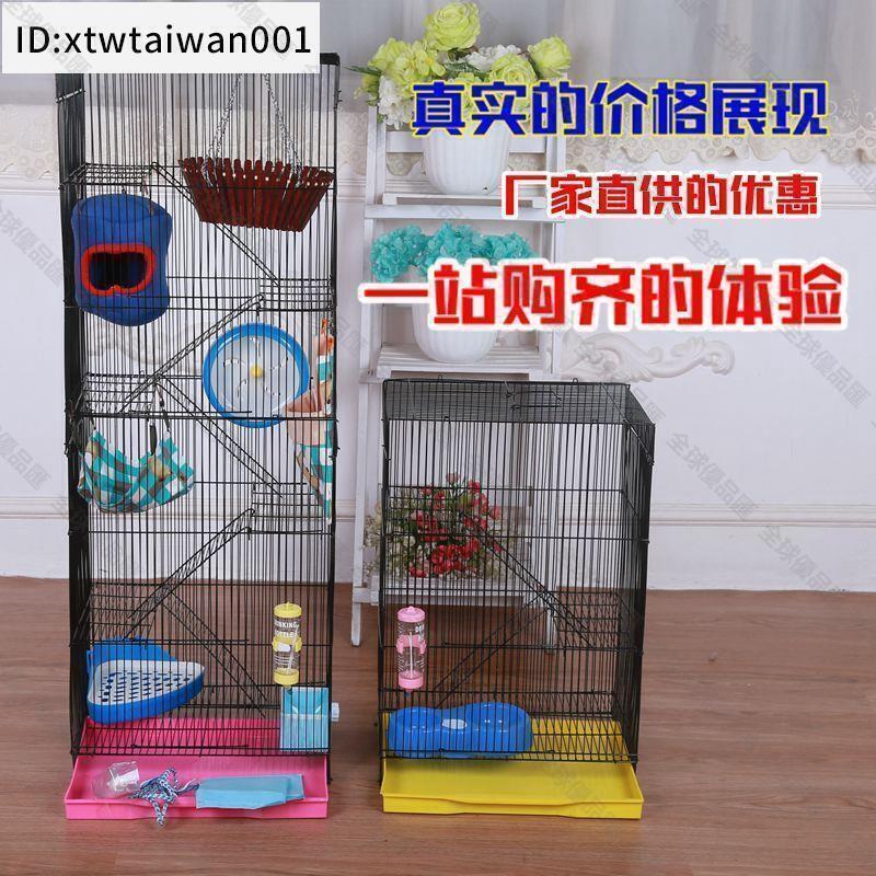【全球優品匯】魔王松鼠籠花枝鼠籠子蜜袋鼯龍貓籠子小寵別墅倉鼠熊五層三層籠子叮噹貓