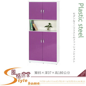 《風格居家Style》(塑鋼材質)2.1×高6尺開門鞋櫃-紫/白色 125-09-LX