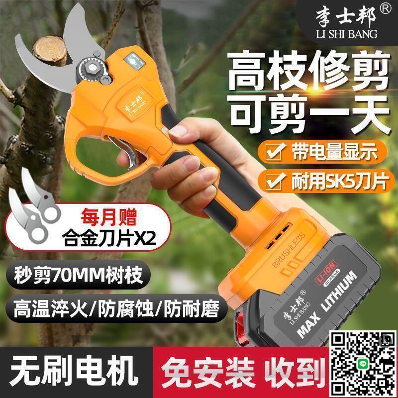 【千羽家居】公司貨電動剪刀 電動修枝剪 園丁剪 德國鋰 電電動剪刀 果樹修枝剪 充電式強力 園林手持電剪刀 樹枝電剪子