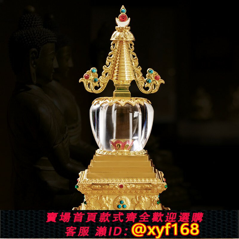 {保固一年 可打統編}多尺寸可選水晶佛塔舍利塔西藏式密宗供佛用品鎏金菩提塔寶塔擺件