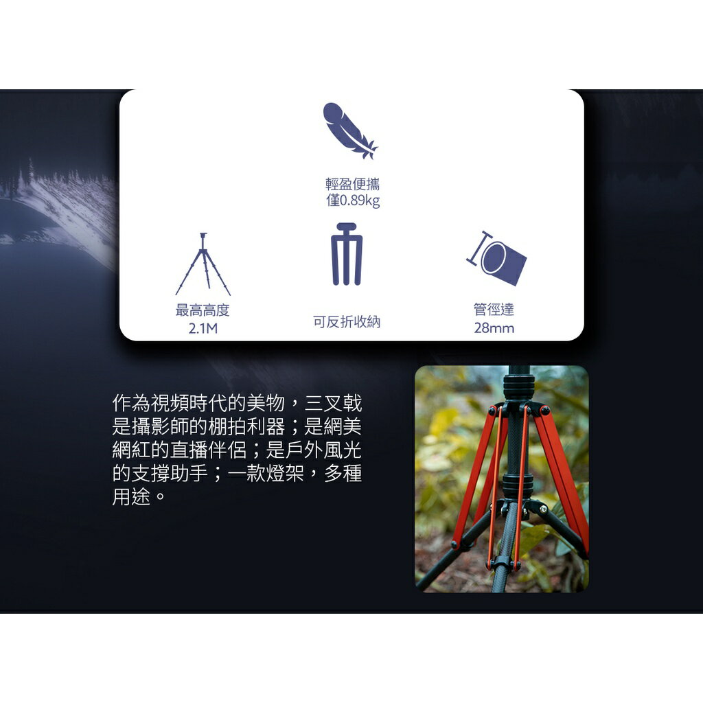 【EC數位】FOTOPRO 富圖寶 TR-01C 三叉戟碳纖燈架 三腳架 腳架 燈架 延長桿195cm 反折收納 直播架 2