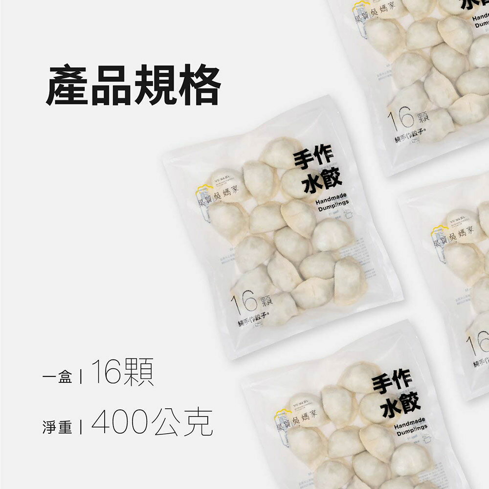【果貿吳媽家】韭菜鮮肉水餃/每袋16入 7