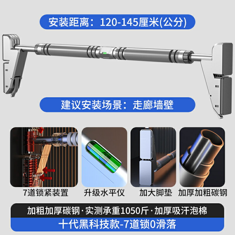 室內單杠 引體向上器 健身單杠 單杠室內家用引體向上器家庭兒童吊環免打孔墻上門框單桿健身器材
