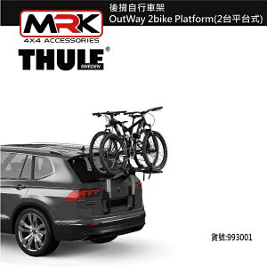【MRK】 Thule 993 後揹自行車架 OutWay 2bike Platform 2台平台式