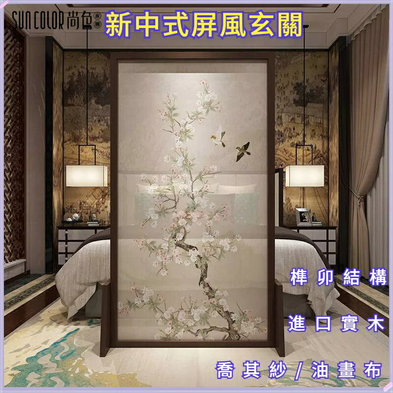 快速出貨 附發票 屏風 玄關 實木 屏風架 客廳屏風 移動座屏 實木屏風隔斷 玄關風水 新中式半透明不透座屏 隔斷屏風 簡易屏風