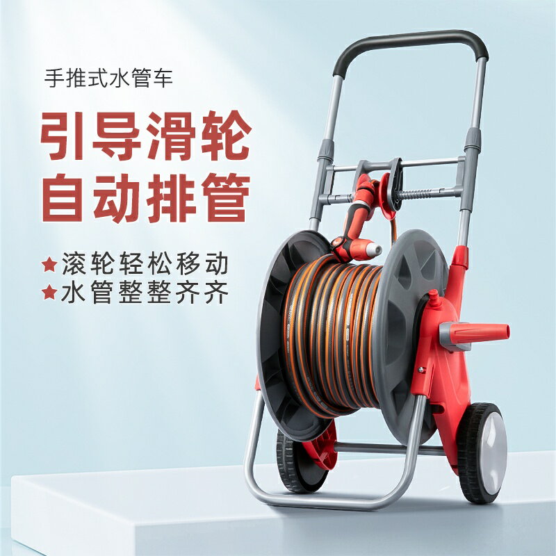 熱賣免運 汽車高壓洗車水管水槍庭院澆花軟管水管家用工具收納架車卷管架子